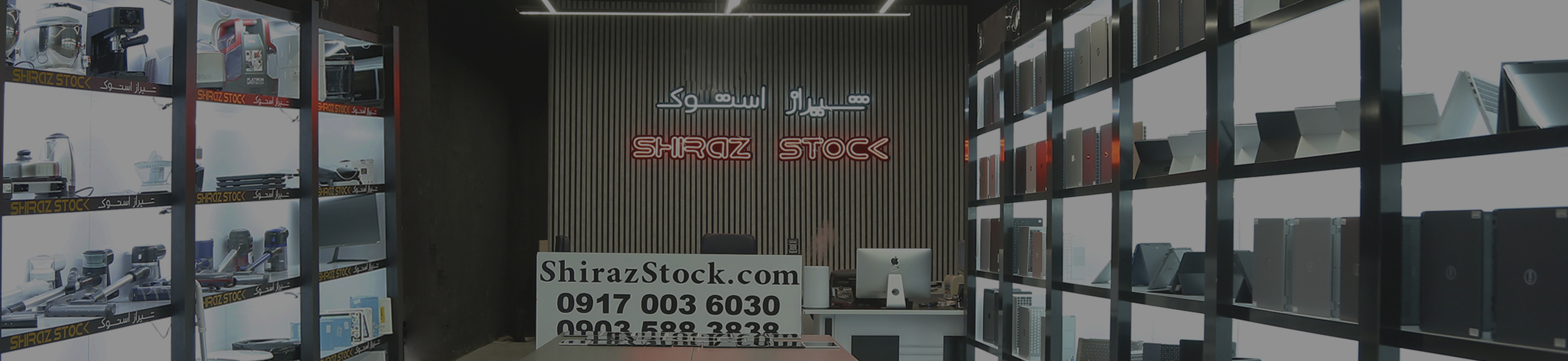 شیراز استوک لپتاپ استوک
