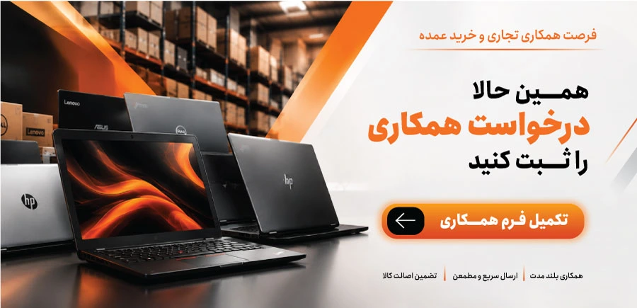 شیراز استوک فروش عمده لپ تاپ استوک