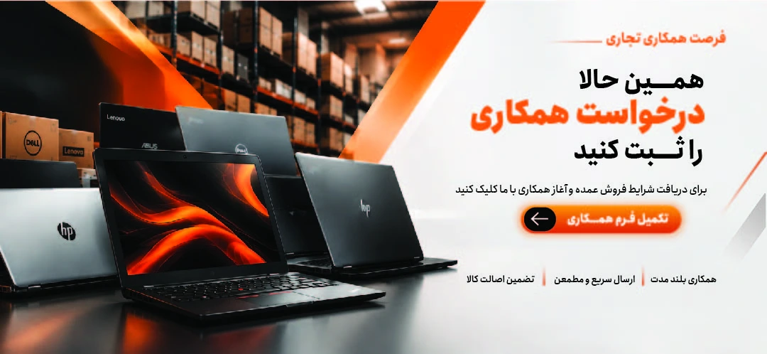 شیراز استوک فروش عمده لپ تاپ استوک