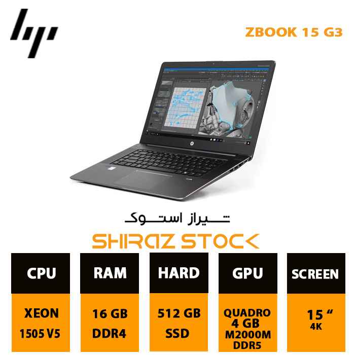 لپتاپ استوک اچ پی hp laptop 15 g3