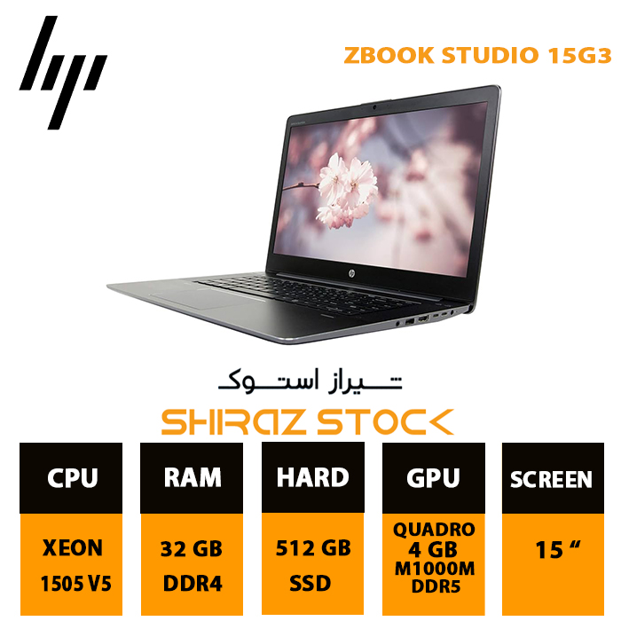 لپتاپ استوک اچ پی hp laptop 15 g3