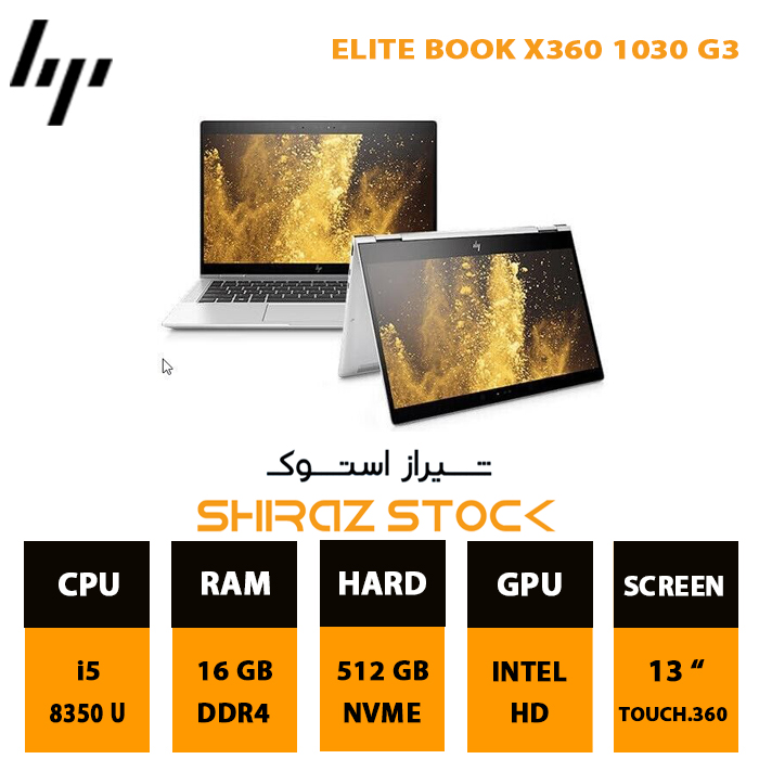 لپ تاپ استوک HP EliteBook x360 1030 G3 | i5-8350U | 16GB-DDR4 | 512GB-SSDm.2 | 13"-FHD-Touch-360