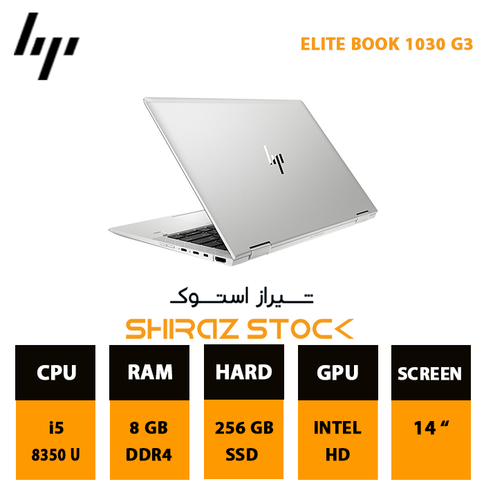 لپ تاپ استوک HP EliteBook x360 1030 G3 | i5-8350U | 8GB-DDR4 | 2562GB-SSDm.2 | 14"-Touch-360- LTE
