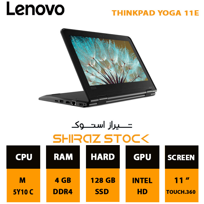 لپ تاپ استوک LENOVO ThinkPad Yoga 11E | M-5Y10C | 4GB-DDR4 | 128GB-SSDm.2 | 11"-Touch-360