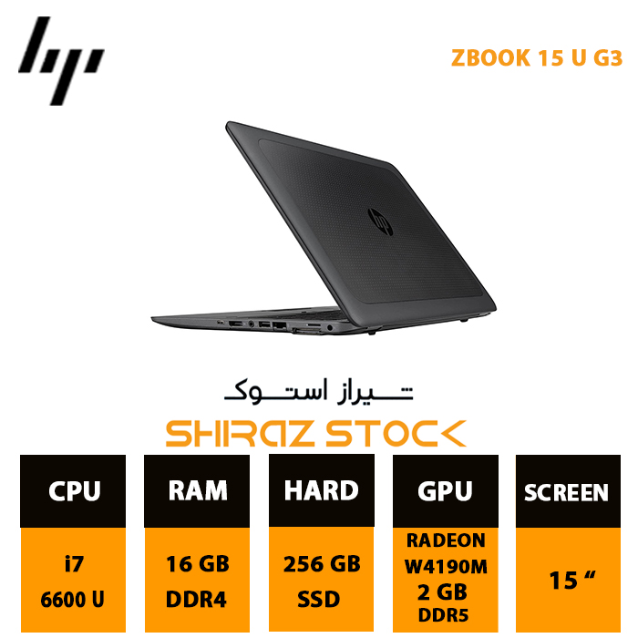 لپ تاپ استوک HP ZBook 15 U G3 | i7-6600U | 16GB-DDR4 | 256GB-SSDm.2 | 2GB- W4190M-DDR5 | 15"-FHD