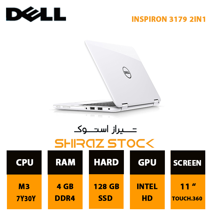 لپ تاپ استوک DELL INSPIRON 3179 2-in-1 | M3-7Y30Y | 48GB-DDR4 |128GB-SSDm.2| 11" Touch.360