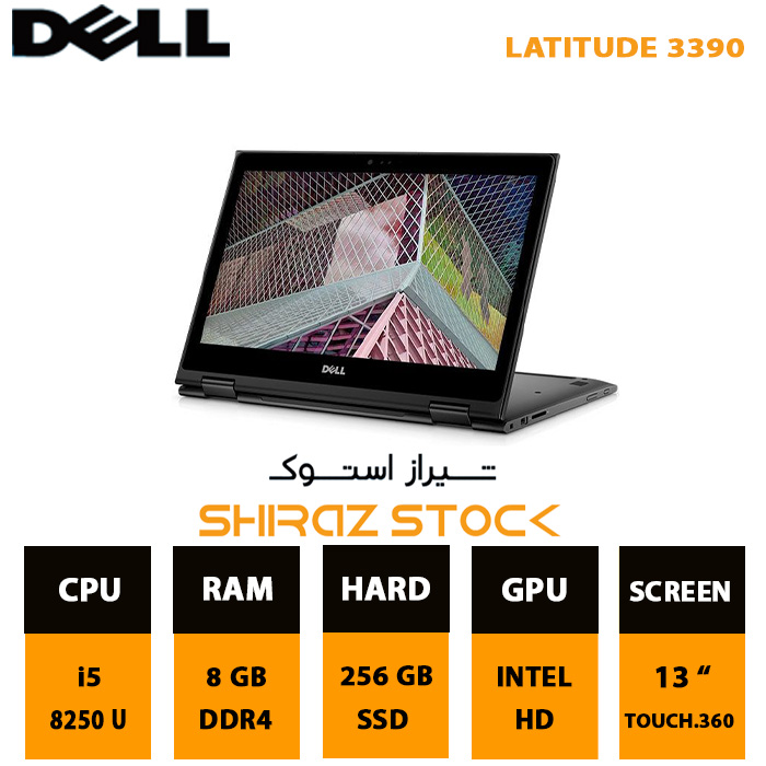 لپ تاپ استوک DELL Latitude 3390 | i5-8250U | 8GB-DDR4 | 256GB-SSDm.2 | 13"-FHD-Touch-360