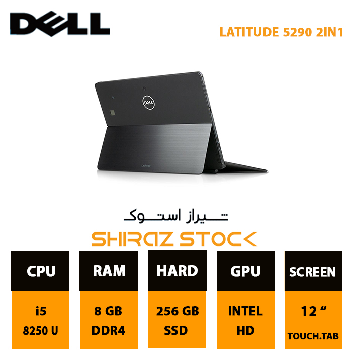 لپ تاپ استوک DELL Latitude 5290 2-in-1 | i5-8250U | 8GB-DDR4 | 256GB-SSDm.2 | 12"-LTE