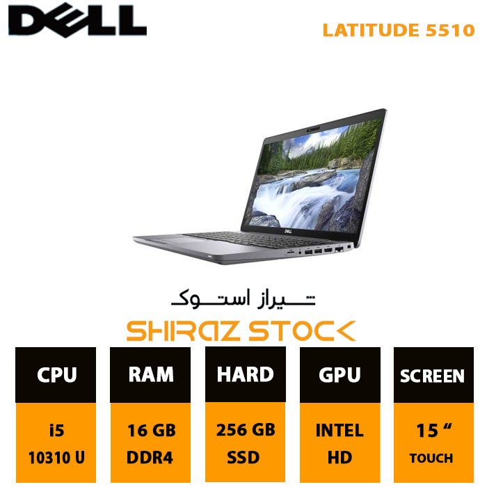 لپ تاپ استوک  DELL Latitude 5510 | i5-10310U | 16GB-DDR4 | 256GB-SSDm.2 | 15.6"TOUCH