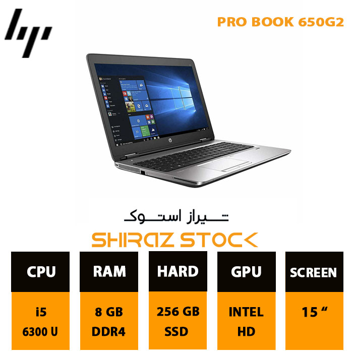 لپ تاپ استوک HP ProBook 650 G2 | i5-6300U | 8GB-DDR4 | 256GB-SSDm.2 |15"-FHD