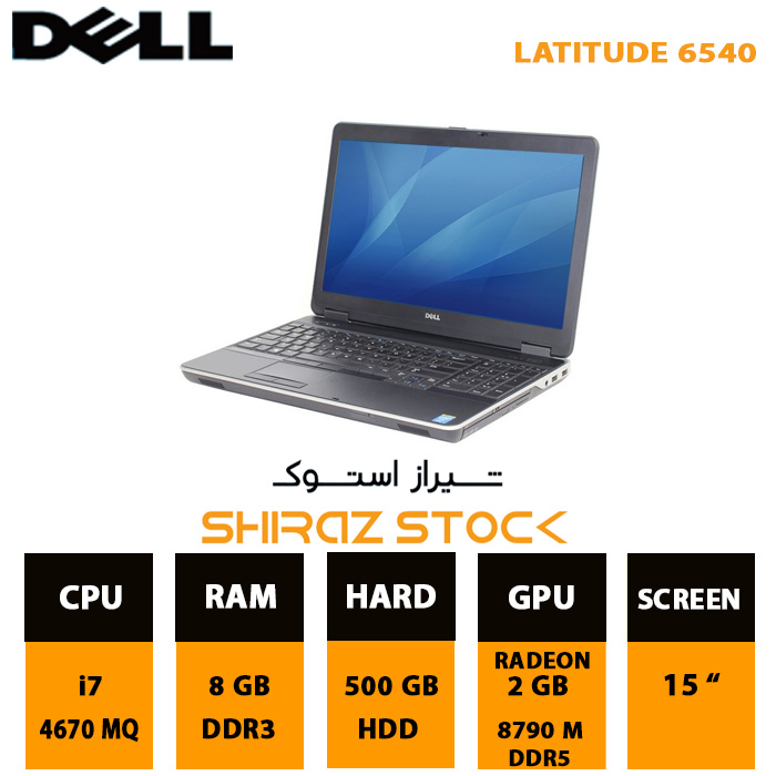 لپ تاپ استوک "DELL Latitude 6540 | i7-4670MQ | 8GB-DDR3 | 500GB-HDD | 8790M-2GB-DDR5 |15