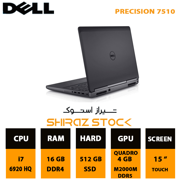 لپ تاپ استوک  Dell precision 7510 | i7-6920HQ | 16GB-DDR4 | 512GB-SSDm.2 | M2000m-4GB| 15"-FHD-Touch