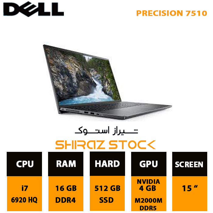 لپ تاپ استوک Dell precision 7510 | i7-6920HQ | 16GB-DDR4 | 512GB-SSDm.2 | M2000m-4GB-DDDR5 | 15"-FHD