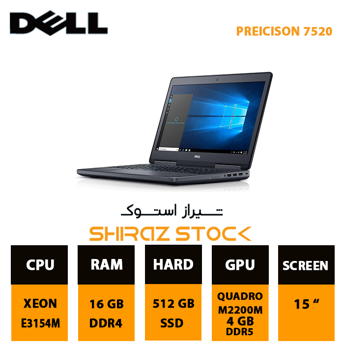 لپ تاپ استوک Dell precision 7520 | Xeon-E3154M| 16GB-DDR4 | 512GB-SSDm.2 | M2200-4GB | 15"-FHD