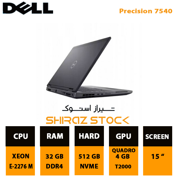 لپ تاپ استوک Dell PRECISION 7540 | Xeon-E2276M | 32GB-DDR4 | 512GB-SSDm.2 |T2000-4GB-DDR5 | 15"-FHD