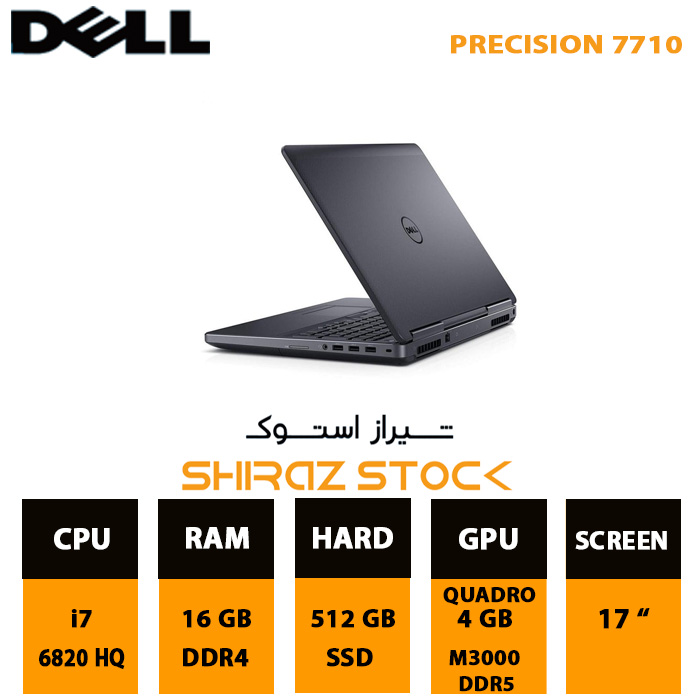 لپ تاپ استوک  Dell precision 7710 | i7-6820HQ | 16GB-DDR4 | 512GB-SSDm.2 | M3000-4GB| 17"-FHD