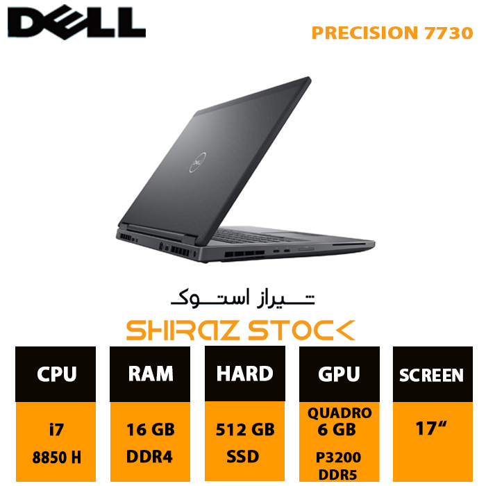 لپ تاپ استوک Dell PRECISION 7730 | i7-8850H | 16GB-DDR4 | 512GB-SSDm.2 | P3200-6GB-DDR5 | 17"-FHD