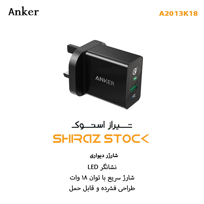 شارژر دیواری انکر مدل A2013k18- اپن باکس