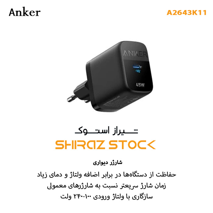 شارژر دیواری انکر مدل GaN A2643K11 - اپن باکس