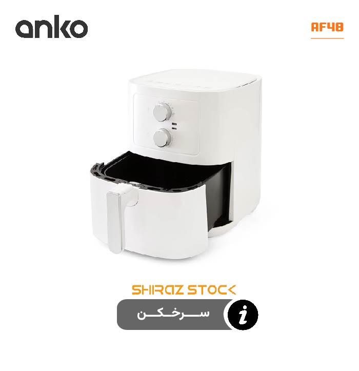 سرخ کن(ایر فرایر) 5.7لیتر anko AF48- اپن باکس