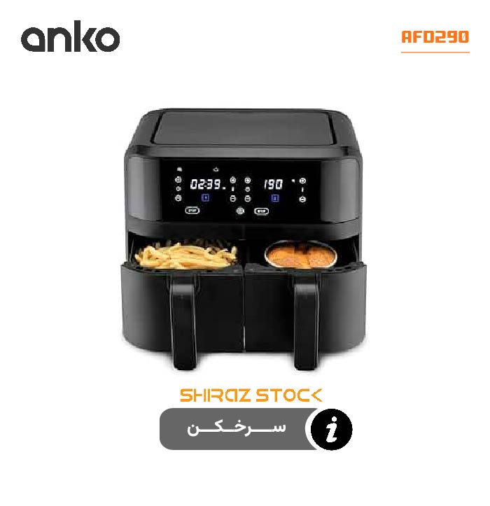 سرخ کن (ایر فرایر) دوکشو 9 لیتری استوک anko AFD290