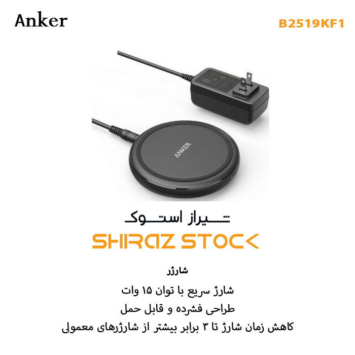 شارژر انکر مدل B2519KF1 - اپن باکس