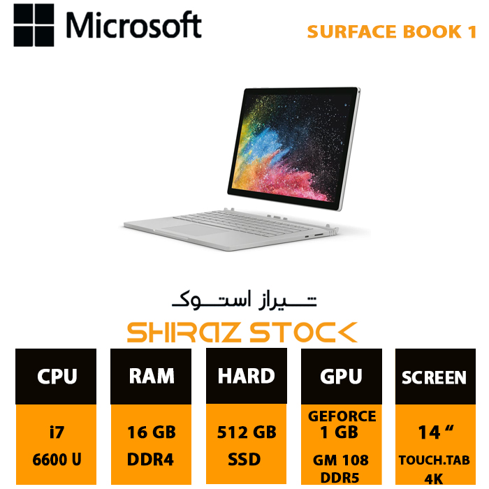 لپ تاپ استوک Microsoft Surface Book 1 | i7-6600U | 16GB | 512GB-SSD | 1GB-GTX 108 | 14"-4K-Touch