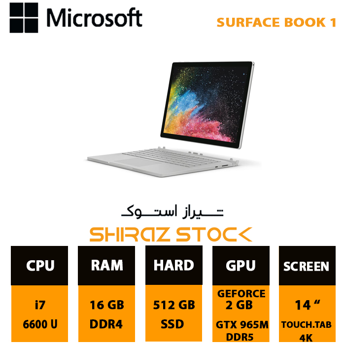لپ تاپ استوک Microsoft Surface Book 1 | i7-6600U | 16GB | 512GB-SSD | 2GB-GTX 965M | 14"-4K-Touch