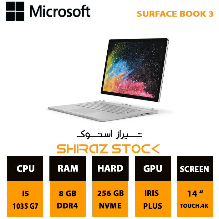 لپ تاپ استوک Microsoft Surface Book 3 | i5-1035G7 | 8GB-DDR4 | 256GB-SSD | Ires Plus | 14"-4K-Touch