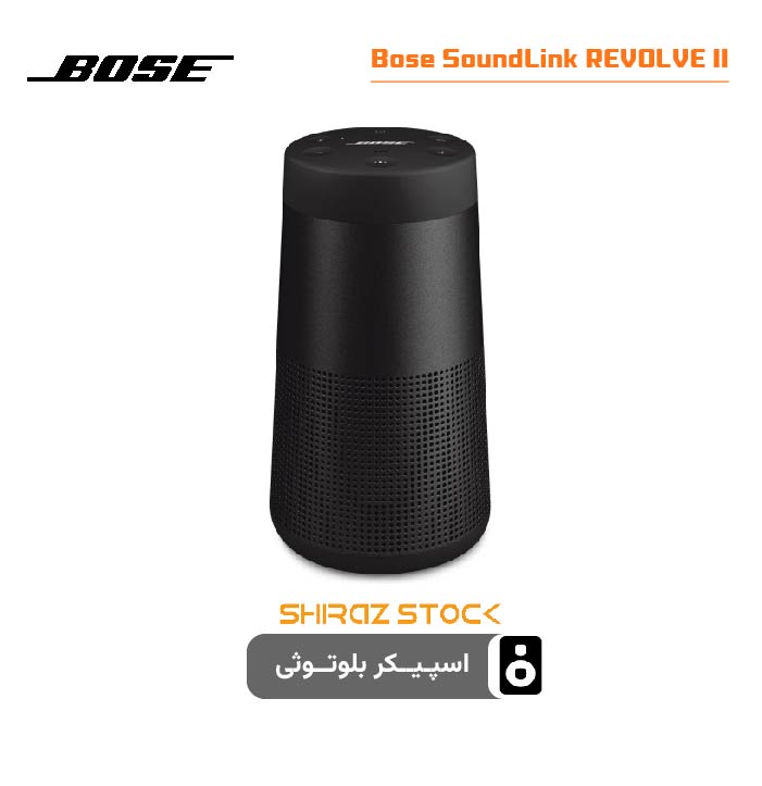 اسپیکر اورجینال بوز مدل Bose SoundLink Revolve II- اپن باکس