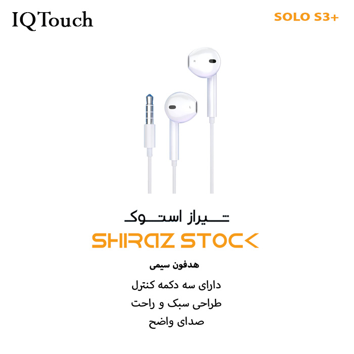 هدفون بلوتوثی آی کیو تاچ SOLO S3+