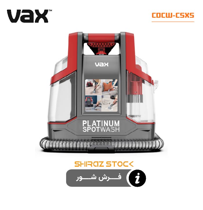 فرش‌شوی و مبل‌ شوی وکس VAX CDCW