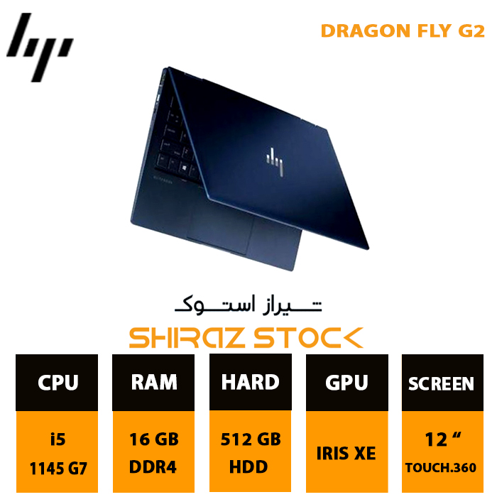 لپ تاپ استوک HP DRAGON FLY G2 | i5-1145G7 | 16GB-DDR4 | 512GB-SSDm.2 | IRES XE | 12"-FHD_Touch.360