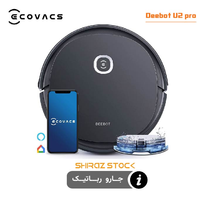 جارو رباتیک استوک با کارتن Ecovacs Deebot U2 Pro