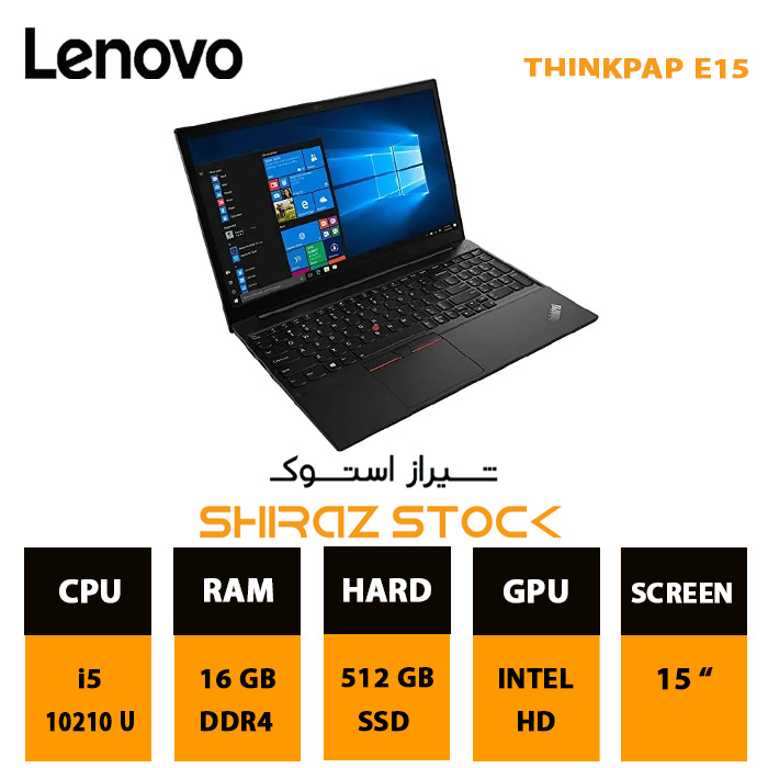  لپ تاپ استوک-ّLENOVO THINKPAD E15 | i5-10210 U| 16GB-DDR4 |512GB-SSDm.2 | 15"FHD