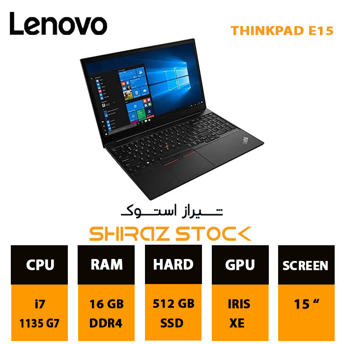 لپ تاپ استوک LENOVO THINKPAD E15 | i5-1135G7| 16GB-DDR4 |512GB-SSDm.2 | 15"-FHD