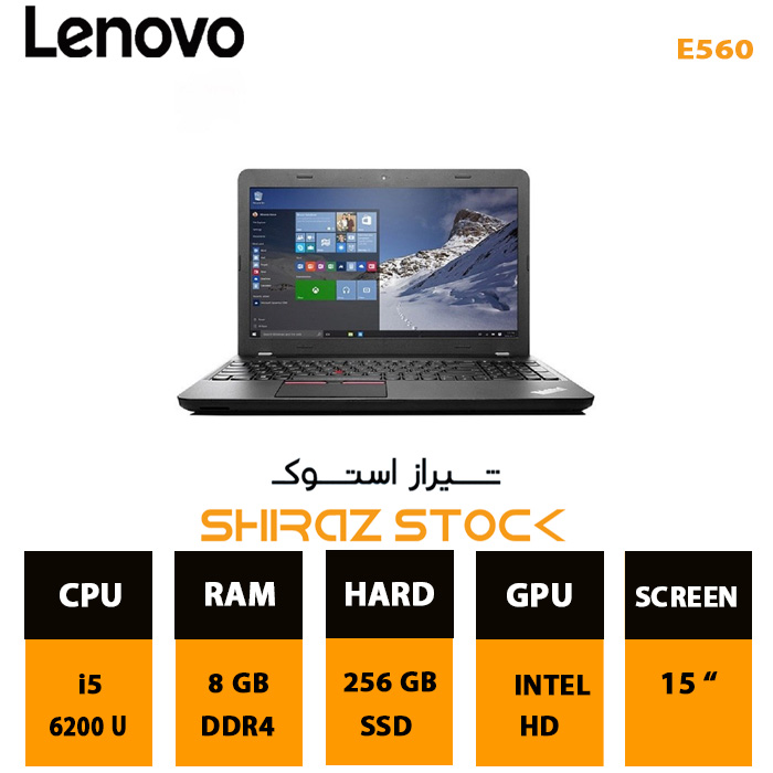 لپ تاپ استوک LENOVO THINKPAD E560 | i5-6200U | 8GB-DDR4 | 256GB-SSDm.2 | 15"-FHD