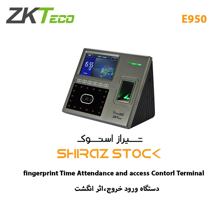 دستگاه حضور و غیاب ZKTeco | I FACE 950