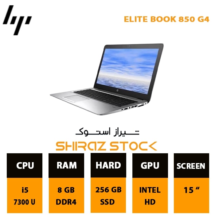 لپ تاپ استوک ELITBOOK850 G4 | i5-7300U | 8GB-DDR4 | 256GB-SSDm.2 | 15"-FHD