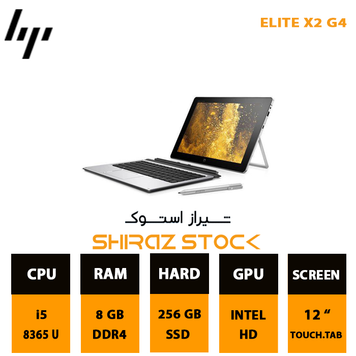 لپ تاپ استوک HP Elite X2 G4 | i5-8365U | 8GB-DDR4 | 256GB-SSDm.2 |  12"-Tablet-Touch