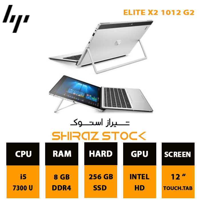 لپ تاپ استوک  HP Elite X2 1012 G2 | i5-7300U | 8GB-DDR4 | 256GB | 12"-2K-Tablet-Touch