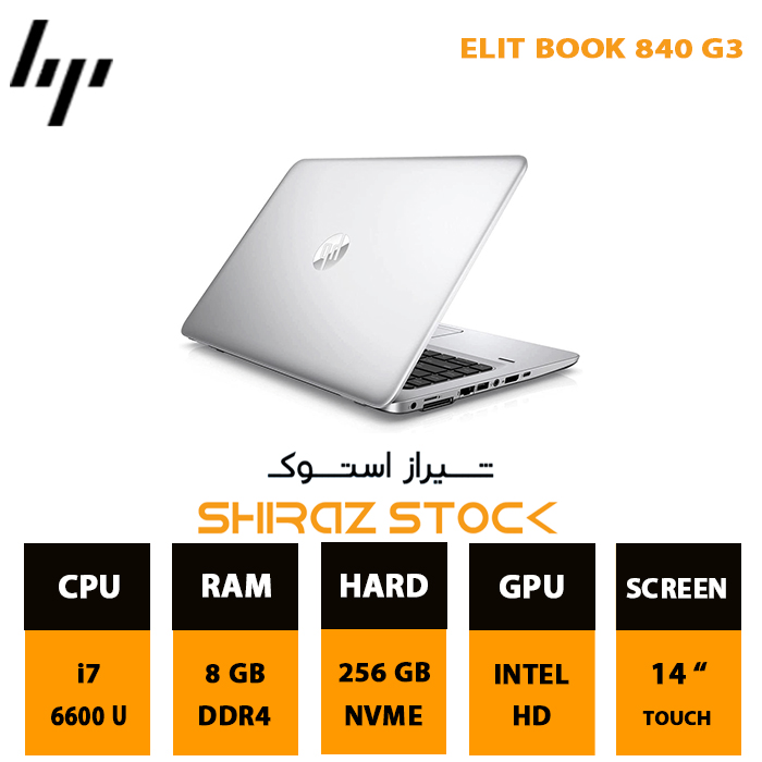 لپ تاپ استوک HP EliteBook 840 G3 | i7-6600U | 8GB-DDR4 | 256GB-SSDm.2 | 14"-FHD-Touch