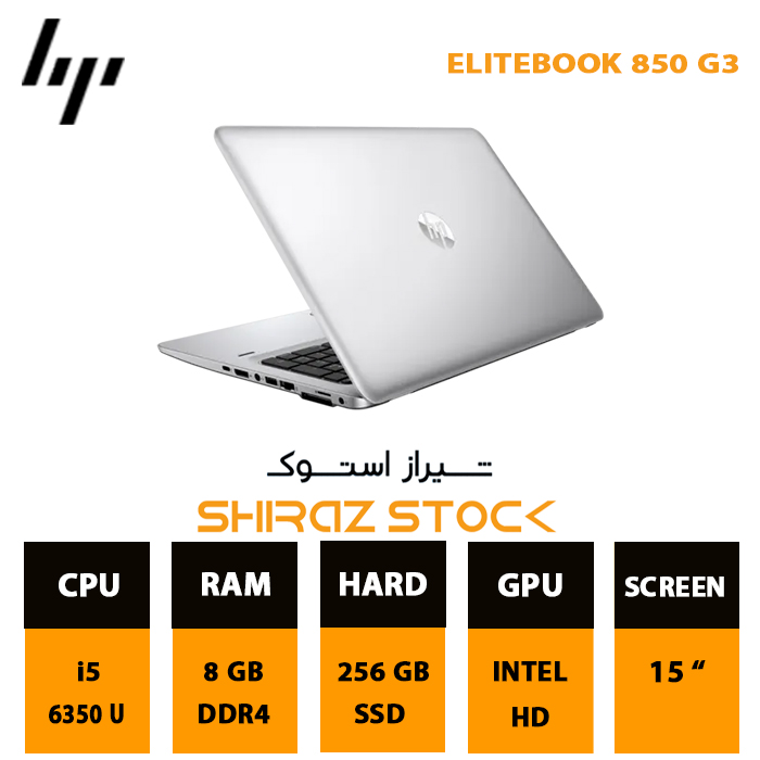 لپ تاپ استوک ELITBOOK850 G3 | i5-6350U | 8GB-DDR4 | 256GB-SSDm.2 | 15"-FHD 