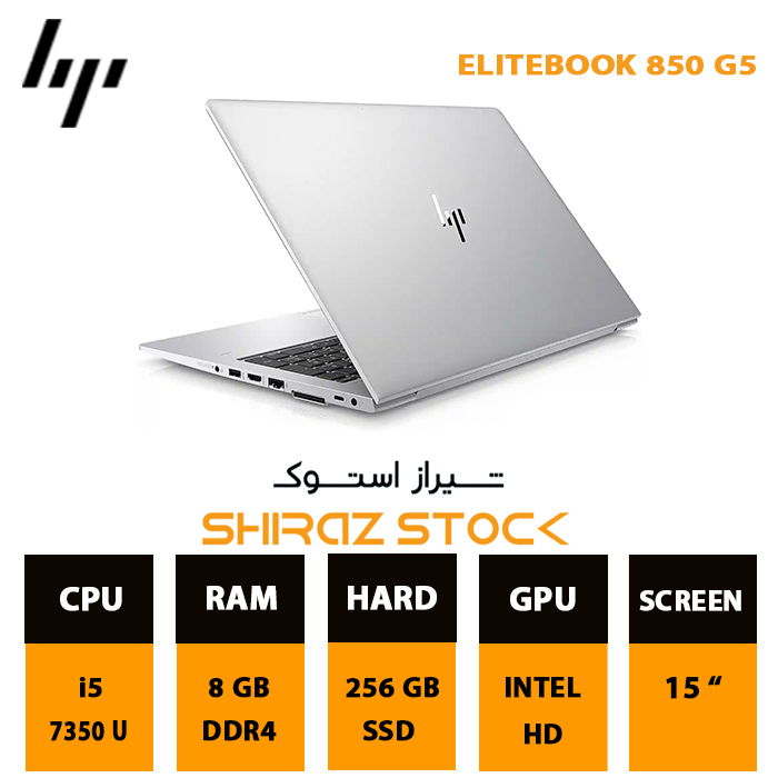 لپ تاپ استوک HP EliteBook 850 G5 | i5-7350 U | 8GB-DDR4 | 256GB-SSDm.2 | 15"-FHD