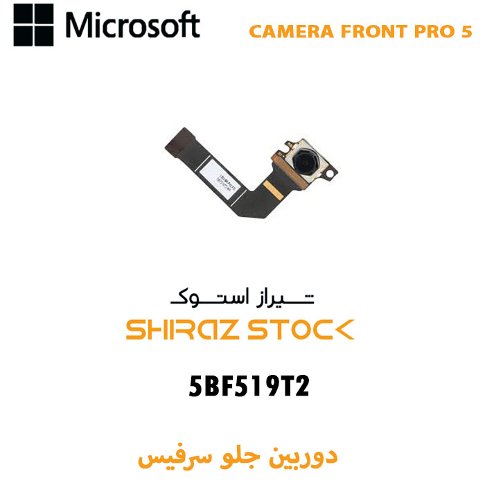 دوربین جلو استوک سرفیس CAMERA FRONT PRO 5 | 5BF519T2