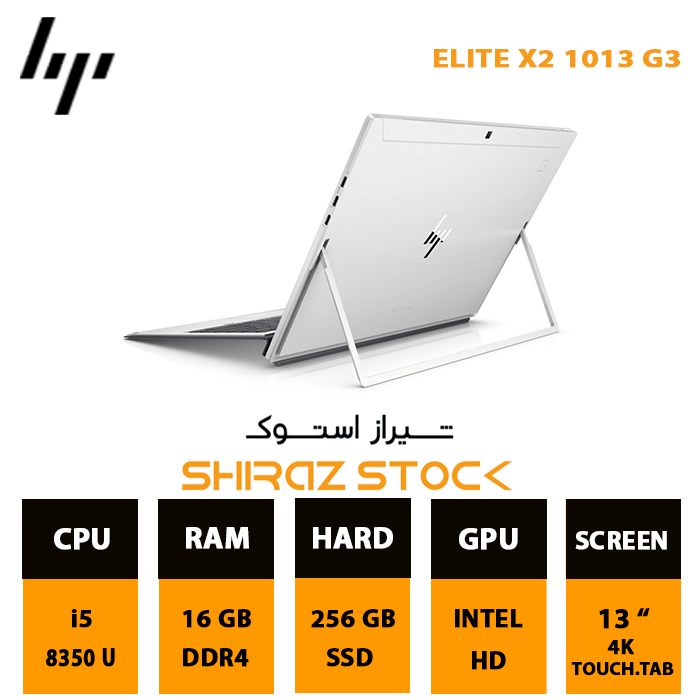 لپ تاپ استوک HP Elite X2 1013 G3 | i5-8350U | 16GB-DDR4 | 256GB-SSDm.2 |  13"-FHD-Tablet-Touch