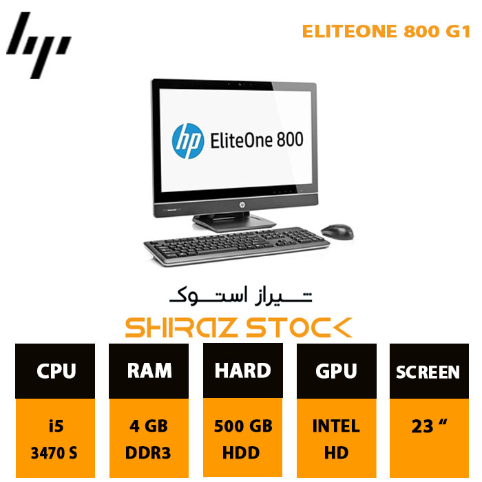 آل این وان اچ پی استوک "HP | ELITEONE 800 G1 | i5-3470S | 4GB-DDR3 | 500GB-HDD | 23