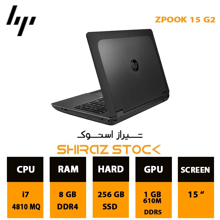 لپ تاپ استوک "HP ZBook 15 G2 | i7-4810MQ | 8GB-DDR4 | 256GB-SSDm.2 | 1GB-610M-DDR5 | 15