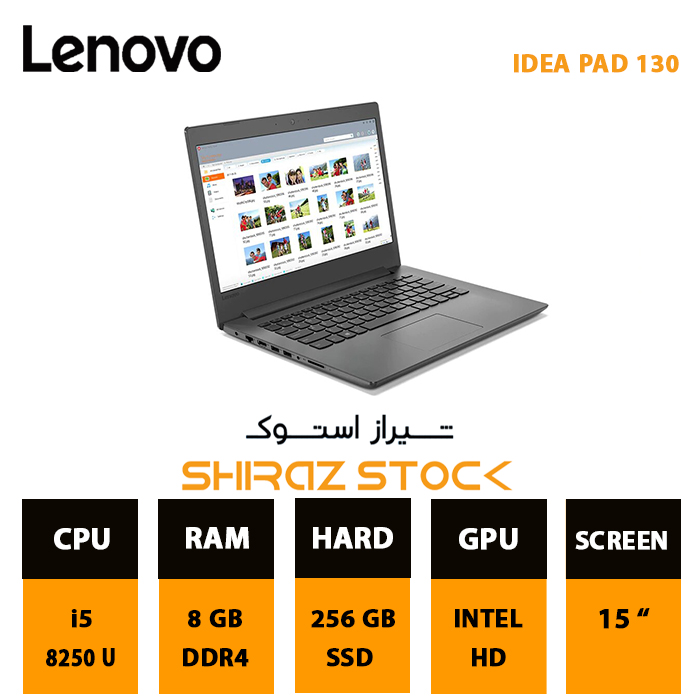 لپ تاپ استوک "LENOVO IDEA PAD 130 | i5-8250U |8GB-DDR4 | 256GB-SSD-M2 | 15
