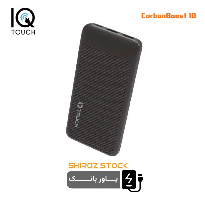 پاوربانک IQ Touch CarbonBoost 10 | 10000mah